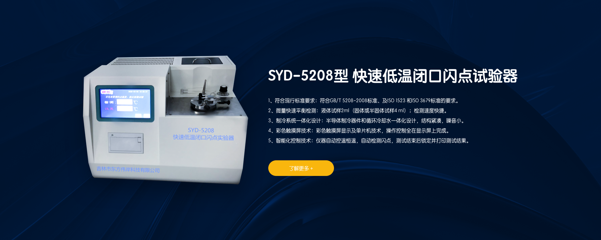 吉林市东方伟岸